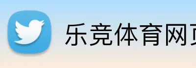 乐竞体育网页 Logo